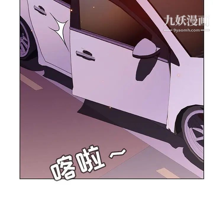 《与上司的密约》漫画 第19話