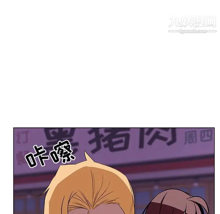 《与上司的密约》漫画 第19話