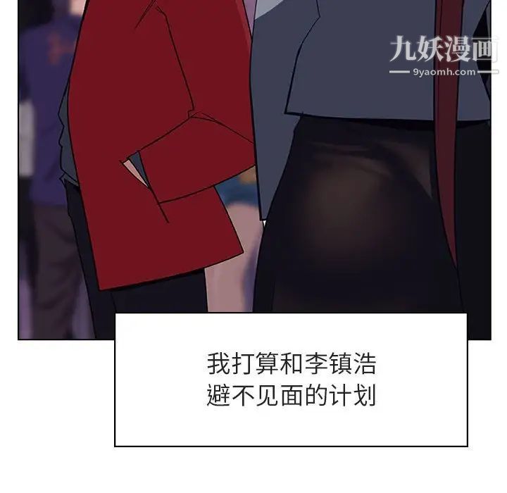 《与上司的密约》漫画 第19話