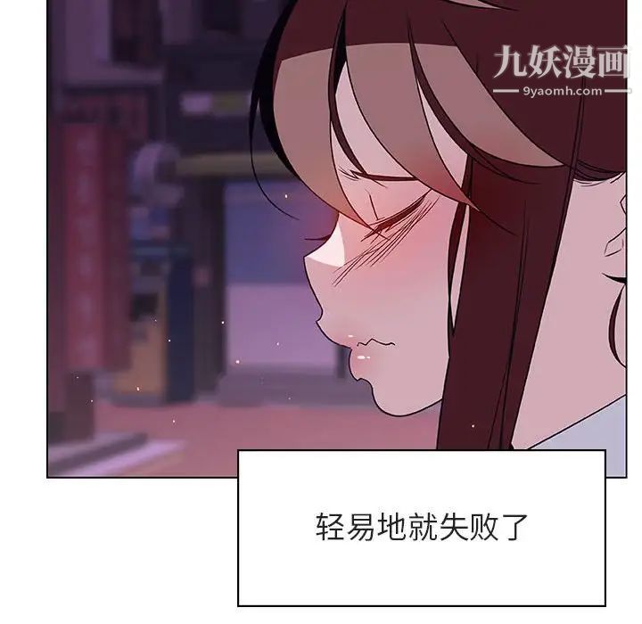 《与上司的密约》漫画 第19話