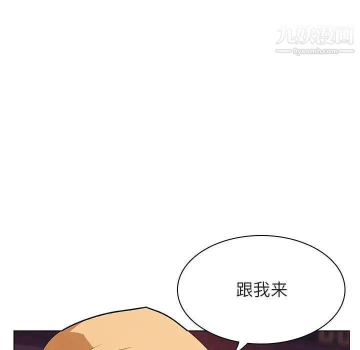 《与上司的密约》漫画 第19話