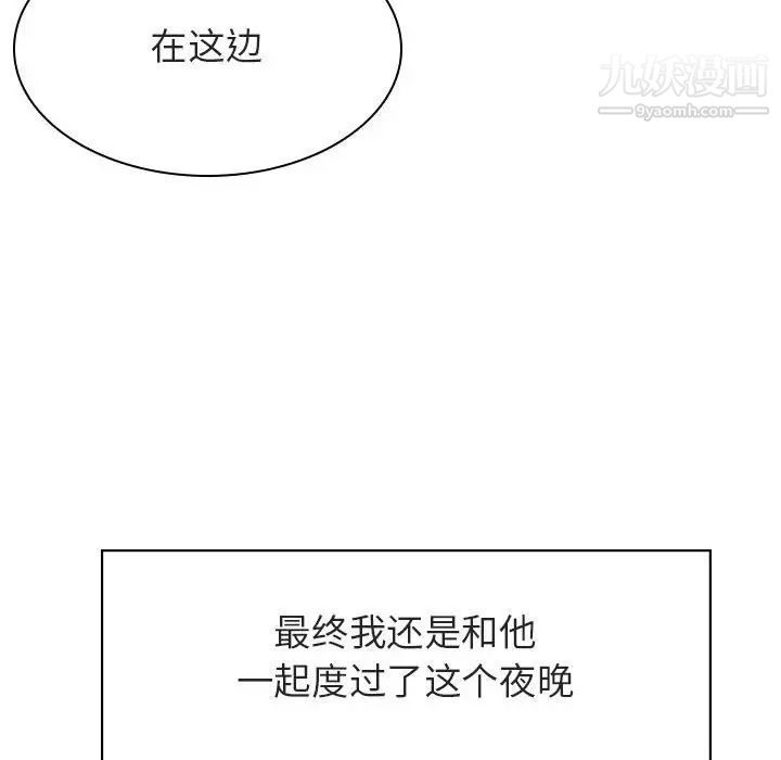 《与上司的密约》漫画 第19話
