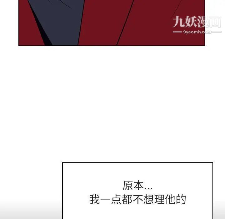 《与上司的密约》漫画 第19話