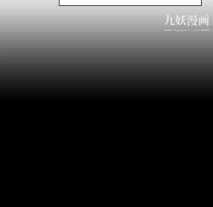 《与上司的密约》漫画 第19話