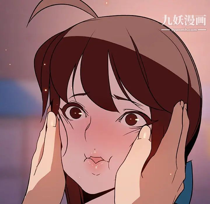 《与上司的密约》漫画 第19話