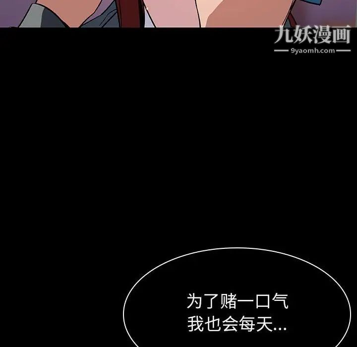 《与上司的密约》漫画 第19話
