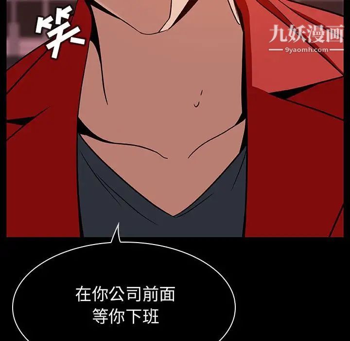 《与上司的密约》漫画 第19話