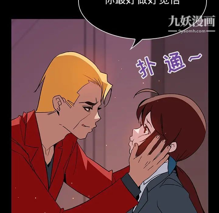 《与上司的密约》漫画 第19話
