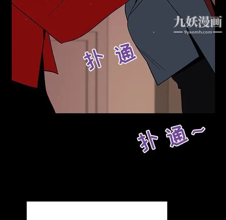 《与上司的密约》漫画 第19話