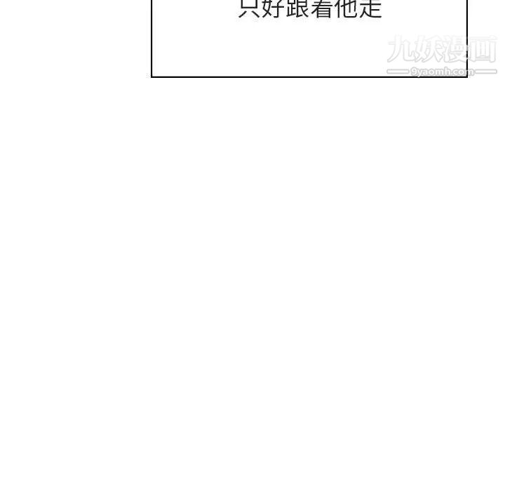 《与上司的密约》漫画 第19話
