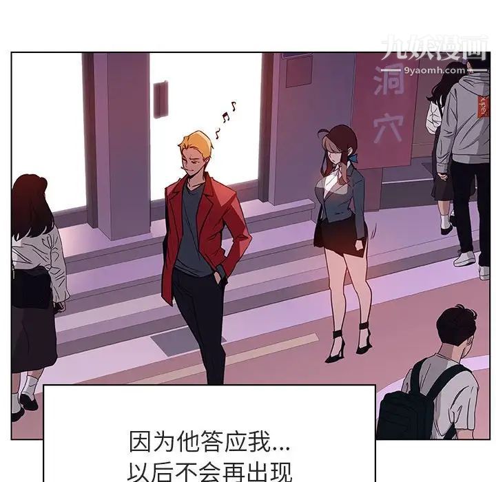 《与上司的密约》漫画 第19話