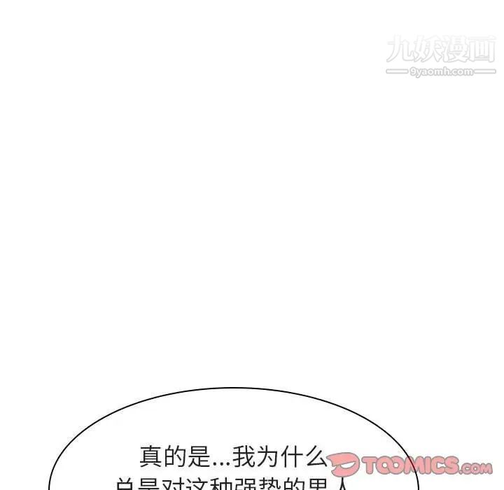 《与上司的密约》漫画 第19話