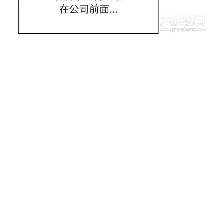 《与上司的密约》漫画 第19話