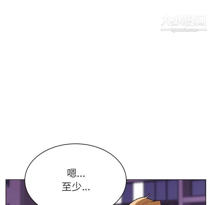 《与上司的密约》漫画 第19話