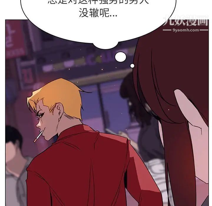 《与上司的密约》漫画 第19話