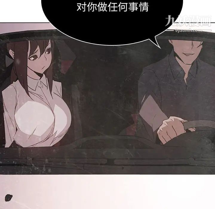 《与上司的密约》漫画 第19話