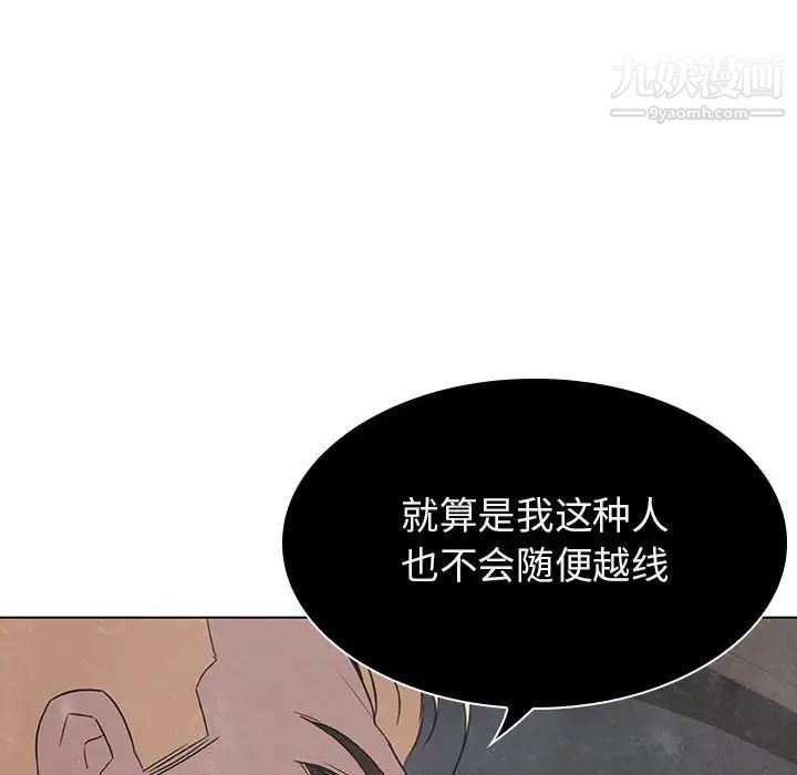 《与上司的密约》漫画 第19話