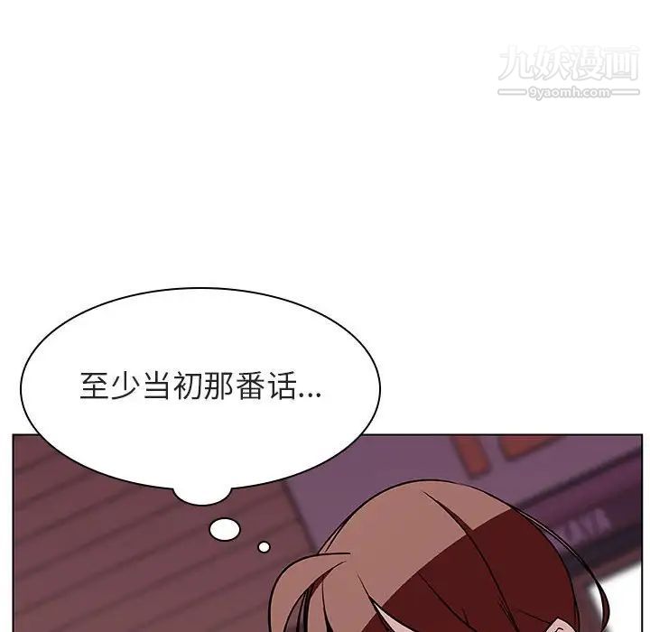 《与上司的密约》漫画 第19話