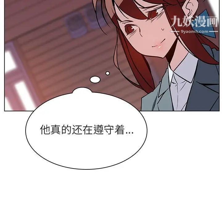 《与上司的密约》漫画 第19話