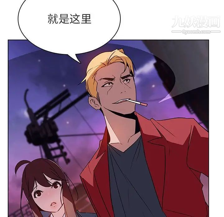 《与上司的密约》漫画 第19話