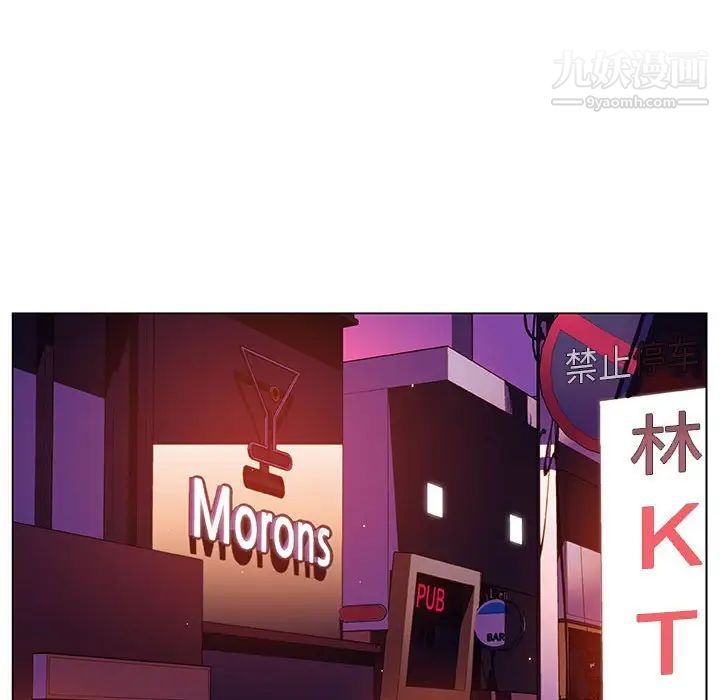 《与上司的密约》漫画 第19話