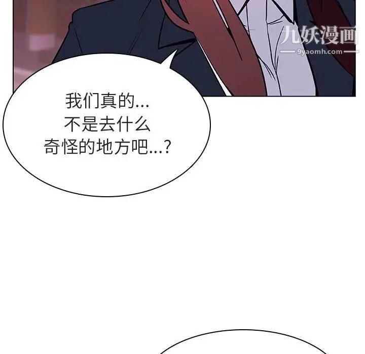 《与上司的密约》漫画 第19話