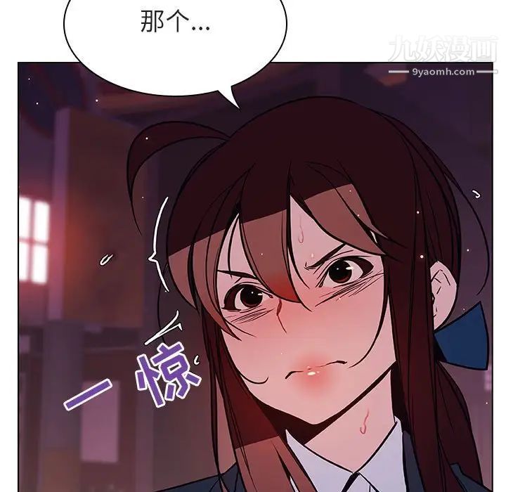 《与上司的密约》漫画 第19話