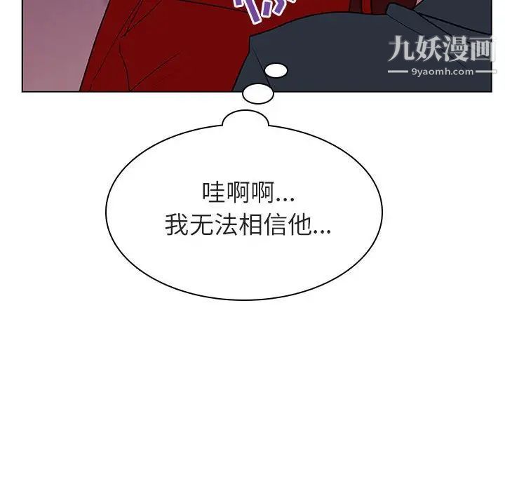 《与上司的密约》漫画 第19話