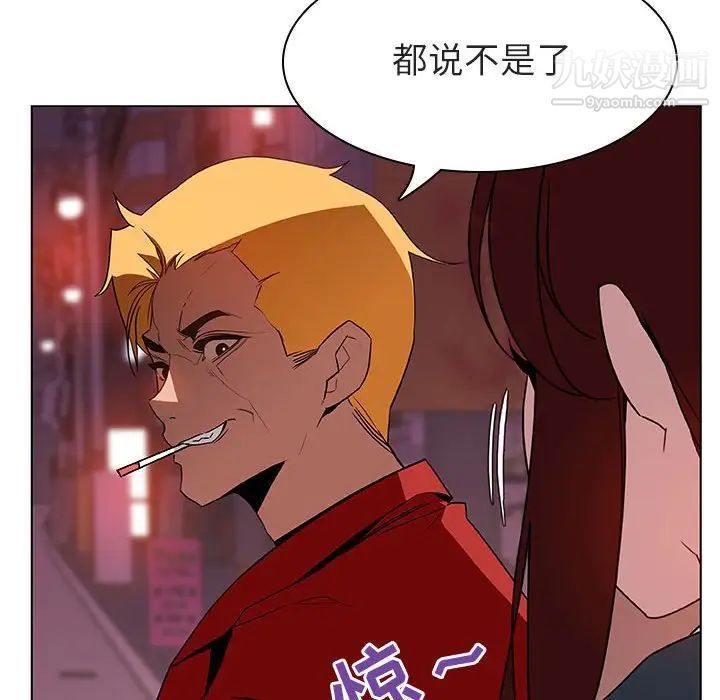 《与上司的密约》漫画 第19話