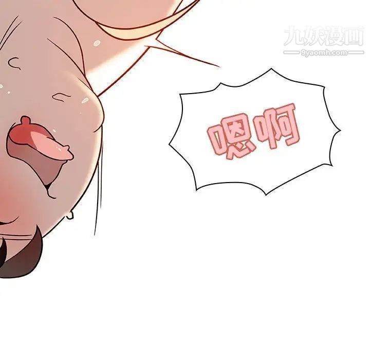 《与上司的密约》漫画 第19話