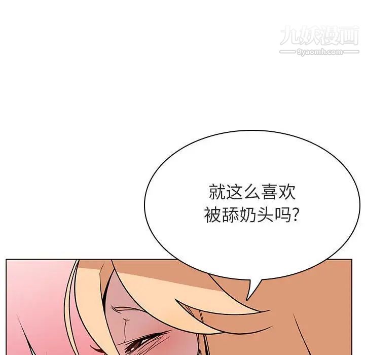 《与上司的密约》漫画 第19話