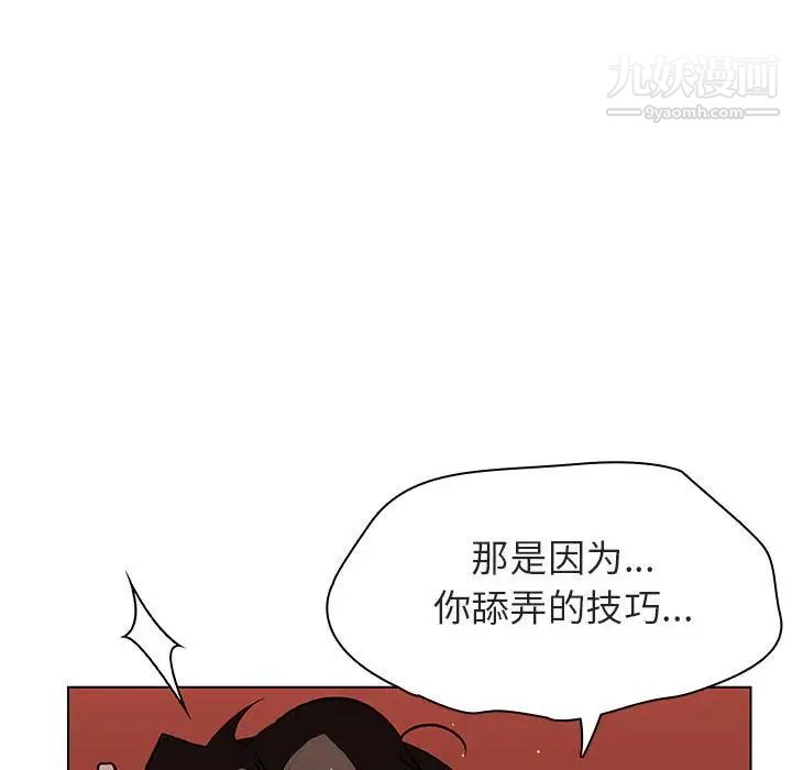 《与上司的密约》漫画 第19話