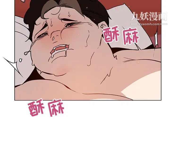 《与上司的密约》漫画 第19話