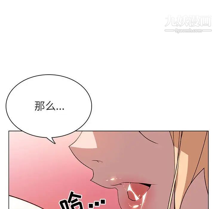 《与上司的密约》漫画 第19話