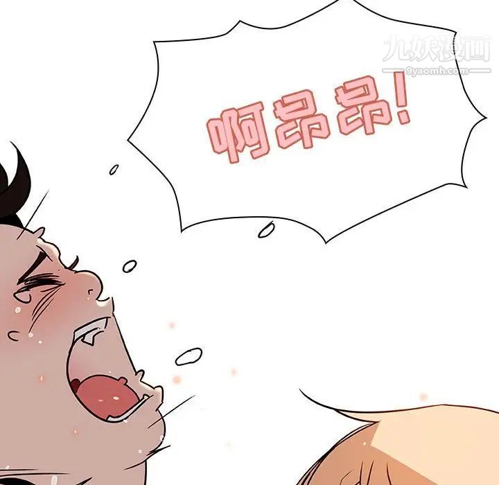 《与上司的密约》漫画 第19話