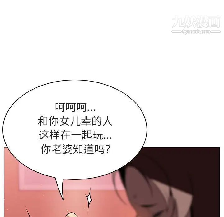 《与上司的密约》漫画 第19話