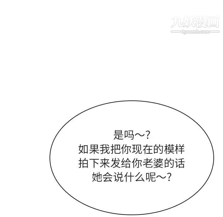 《与上司的密约》漫画 第19話