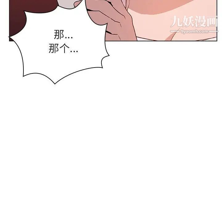 《与上司的密约》漫画 第19話