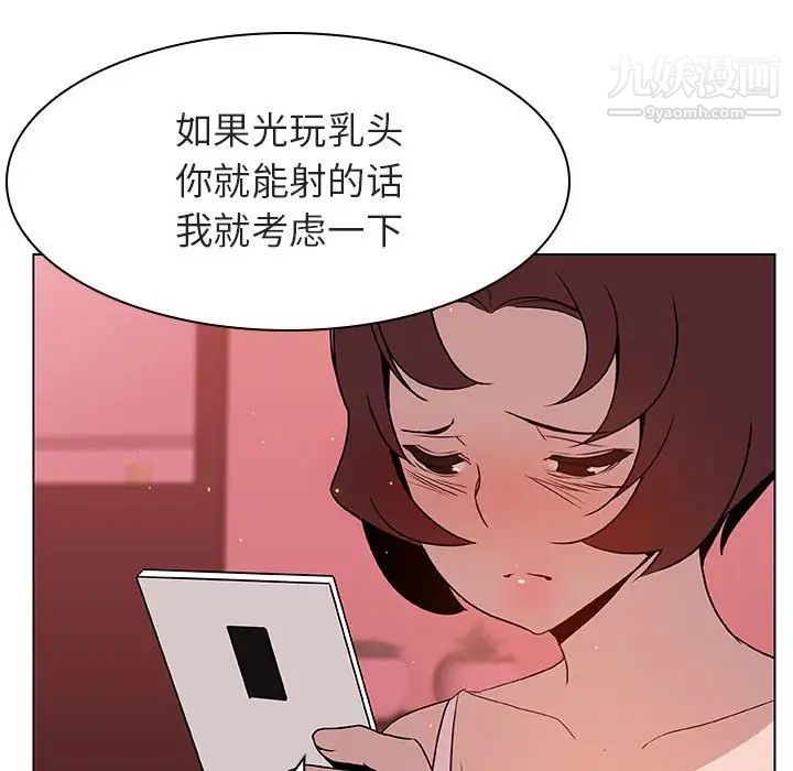 《与上司的密约》漫画 第19話