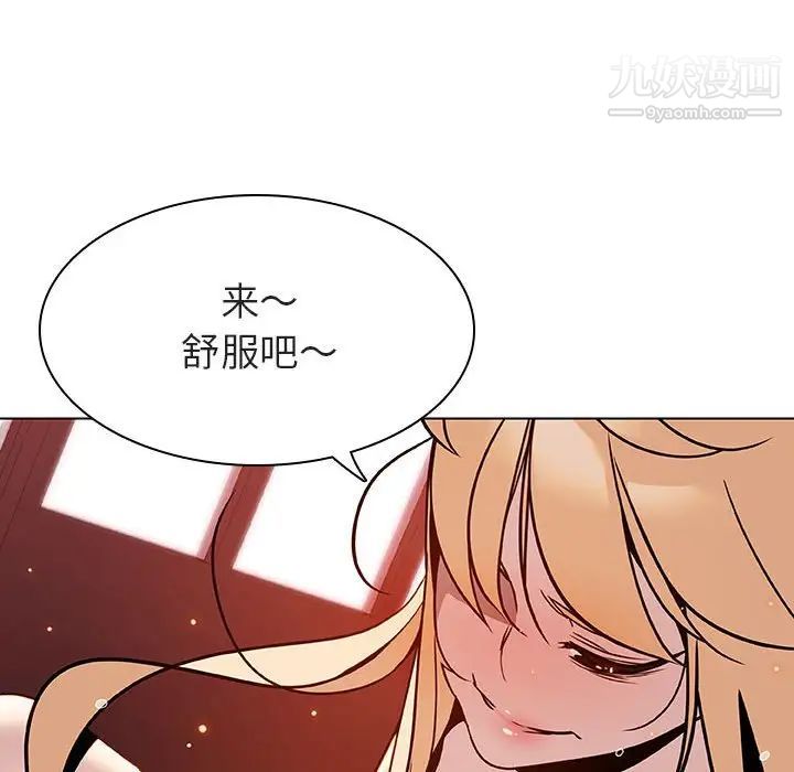 《与上司的密约》漫画 第19話