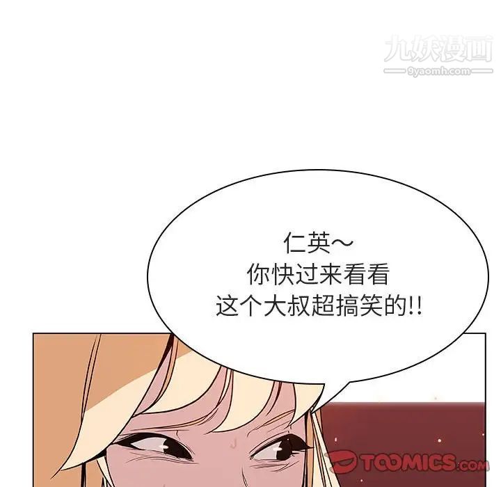 《与上司的密约》漫画 第19話