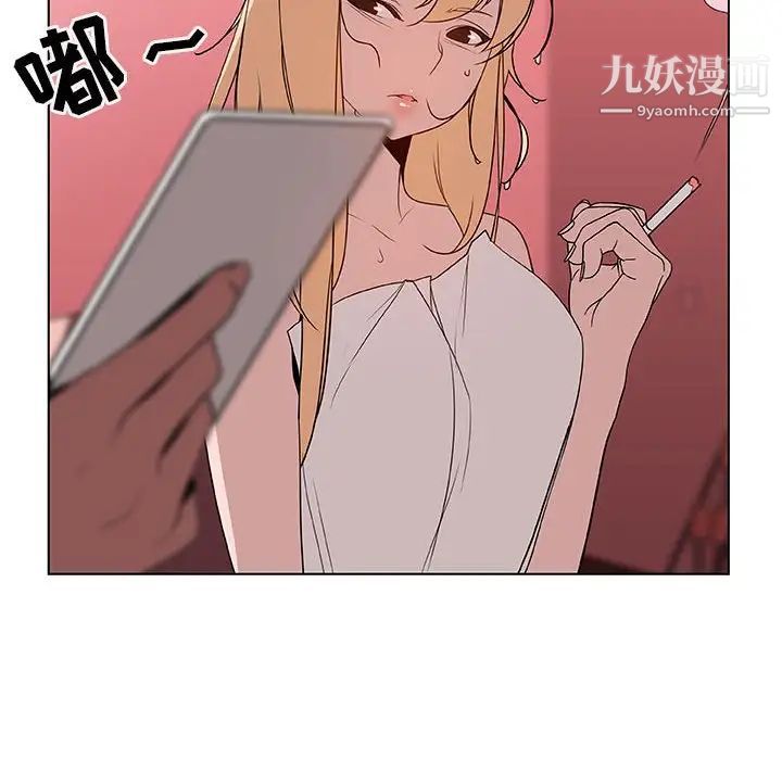 《与上司的密约》漫画 第19話
