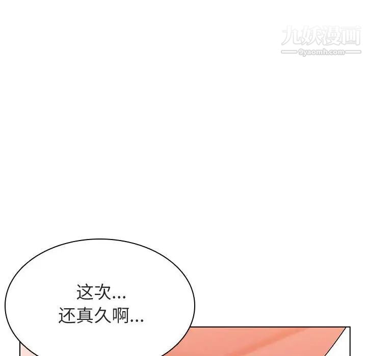 《与上司的密约》漫画 第19話