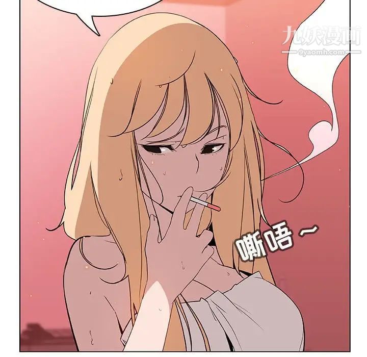 《与上司的密约》漫画 第19話