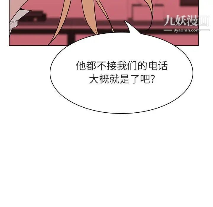 《与上司的密约》漫画 第19話