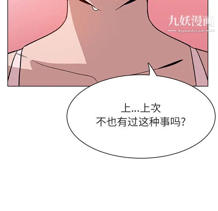 《与上司的密约》漫画 第19話