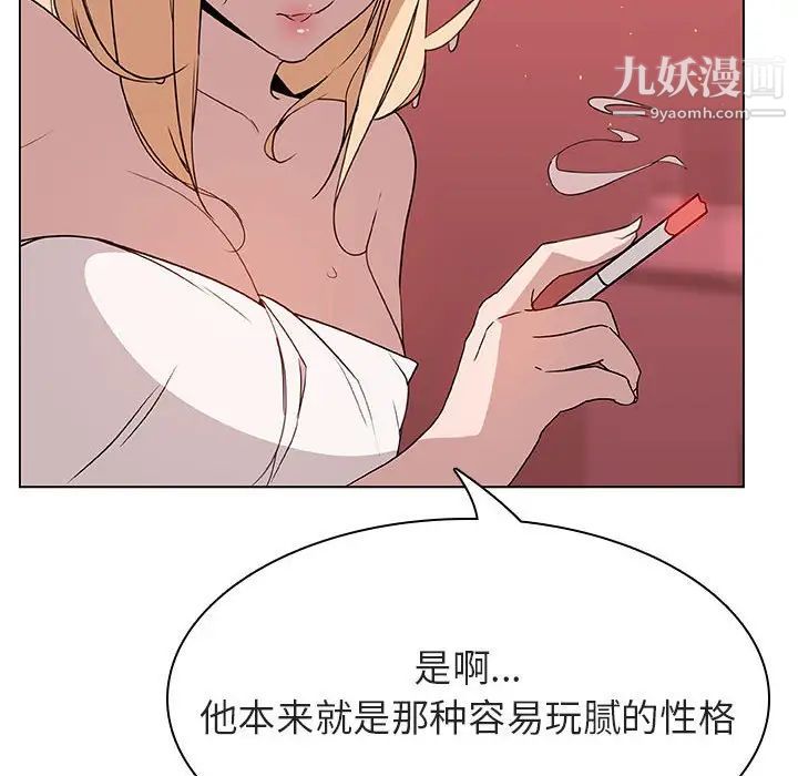 《与上司的密约》漫画 第19話