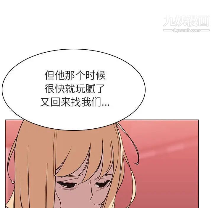 《与上司的密约》漫画 第19話