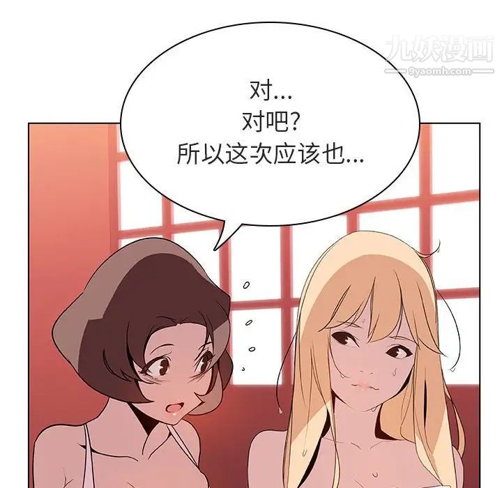 《与上司的密约》漫画 第19話