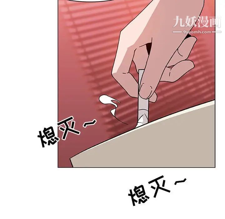 《与上司的密约》漫画 第19話